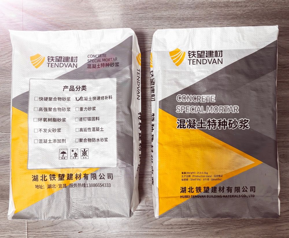 通川封锚砂浆