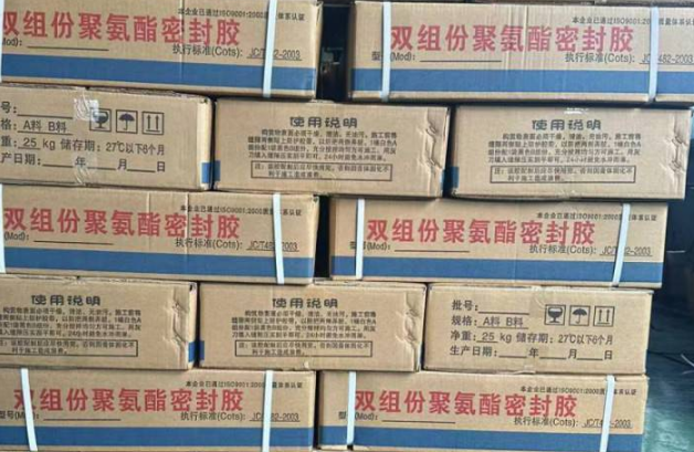 通川聚硫密封胶